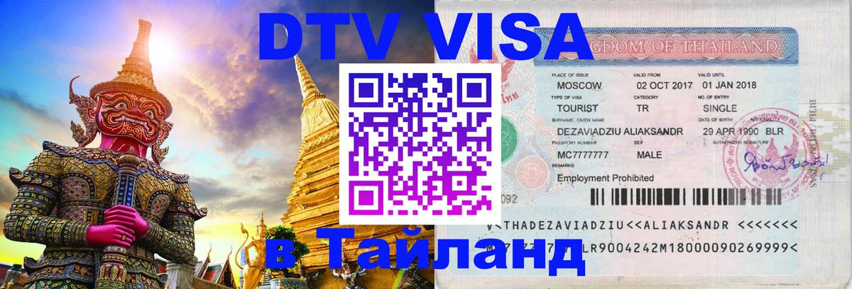 Сколько стоит DTV виза — актуальные цены, оформление даже без документов - Буэнос-Айрес 04.10.2025 Сколько стоит DTV виза — актуальные цены, оформление даже без документов - Буэнос-Айрес 04.10.2025